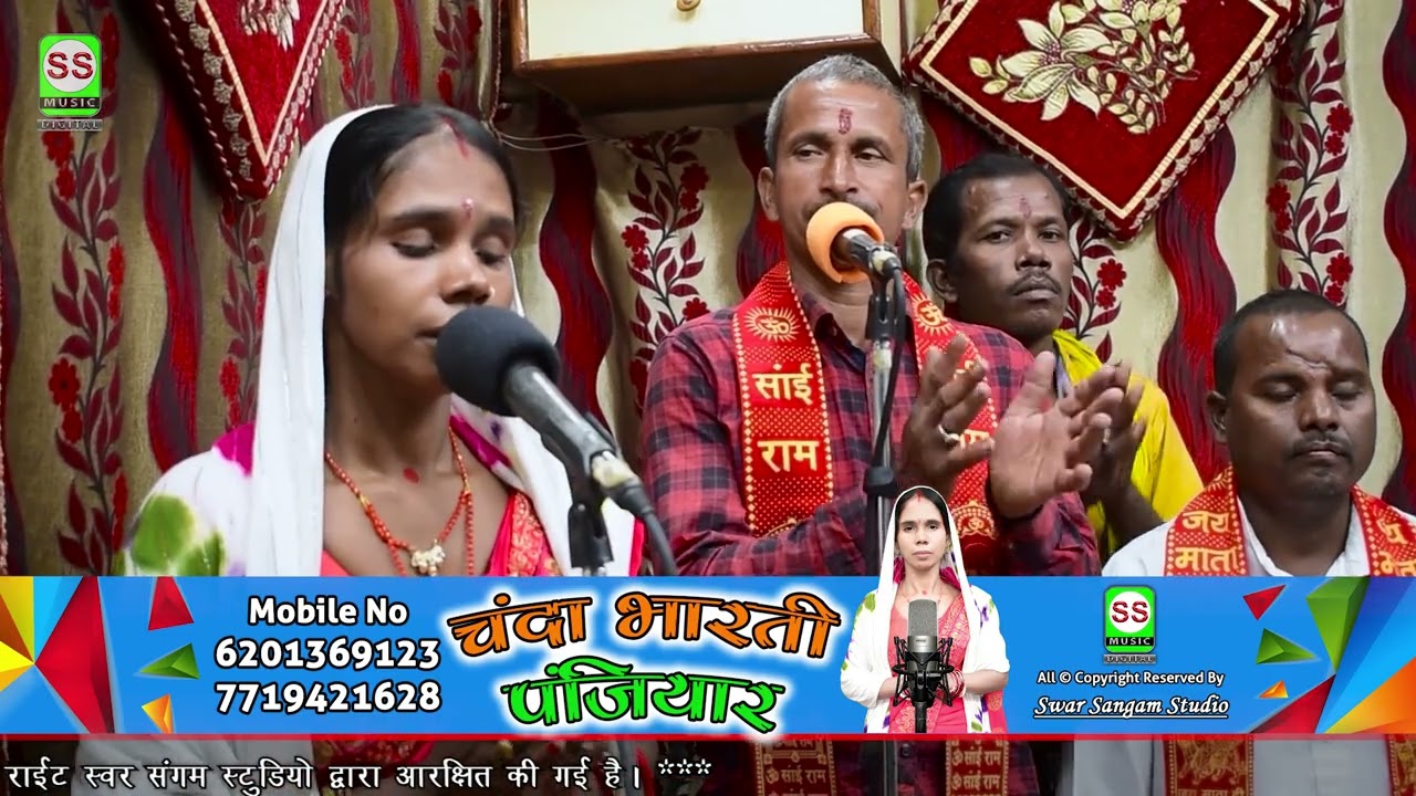 Chanda Bharti Panjiyar || चंदा भारती पंजियार || देवी गीत || Devi Geet ||  6201369123 || #video 2023
