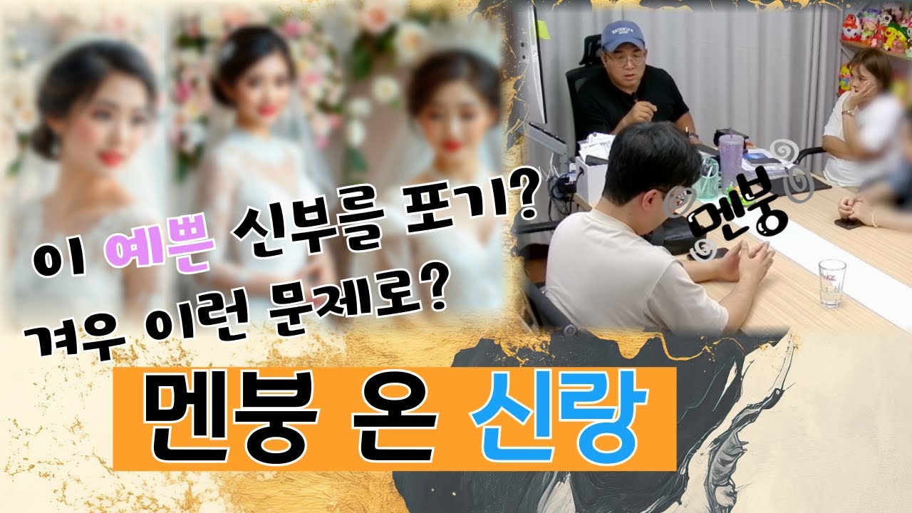 베트남 국제결혼  이런 신부 못 거르면 행복은 커녕 남는것은 후회와 좌절 [신부 퇴출 편]
