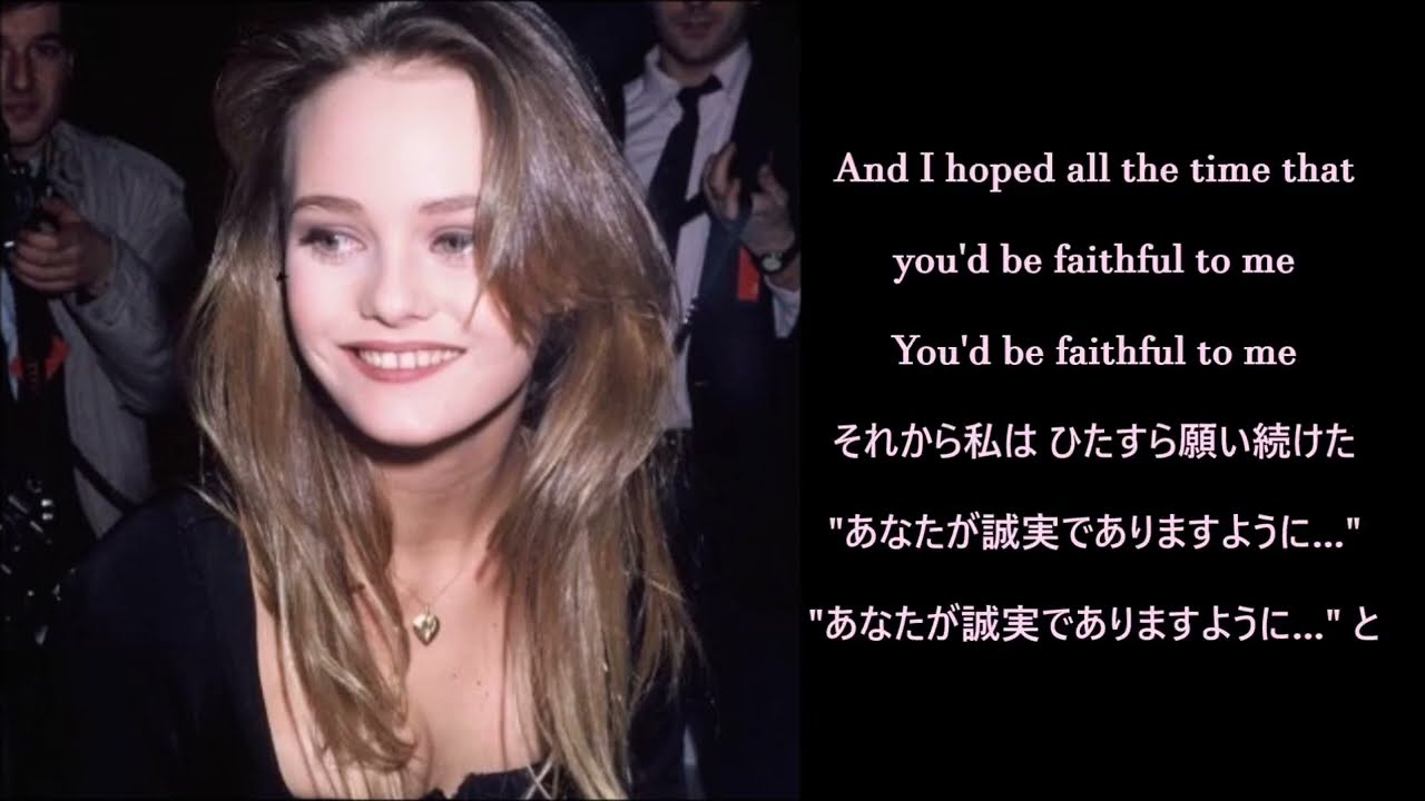 (和訳)ヴァネッサ・パラディBe My Baby - Vanessa Paradis ビー・マイ・ベイビー