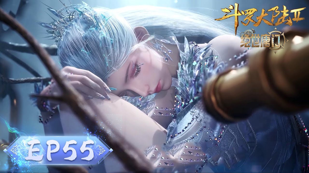 ENG SUB《斗罗大陆2绝世唐门》EP55 | 冰天雪女破封，霍雨浩精神之海迎来新客！| Soul Land 2 | 腾讯视频 - 动漫