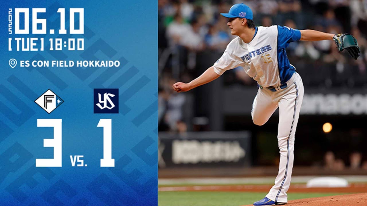 【北海道移転後1500勝！達孝太 7回無失点で3勝目 伏見寅威 右中間を破る適時二塁打！ 】vs. 東京ヤクルトスワローズ 6/10 ハイライト