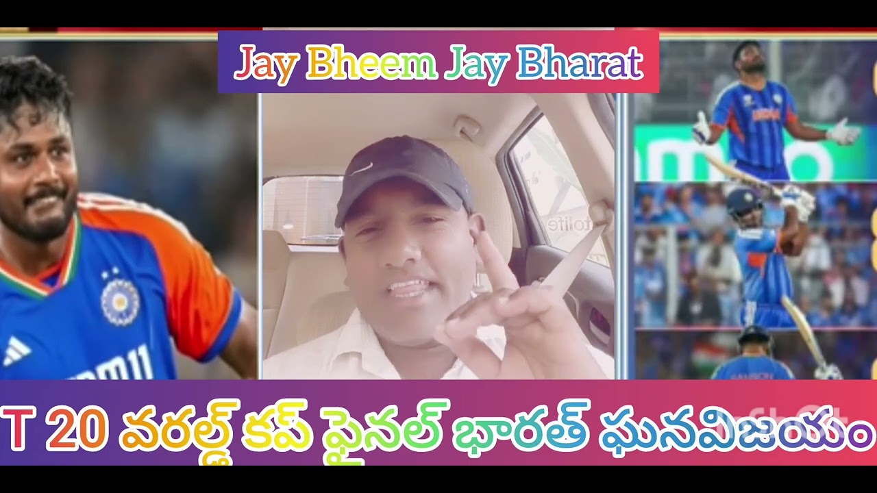 జై టీమ్ ఇండియా మన భారతదేశాన్ని ప్రపంచ దేశాలు ముందు గౌరవాన్ని నిలబెట్టిన టీమిండియా