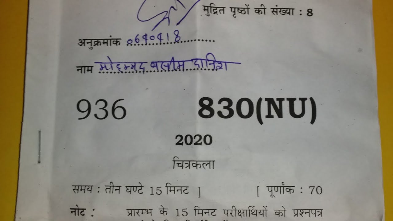 Up board 10th class drawing paper 2020 full solution.  Up 10th drawing paper 2020.