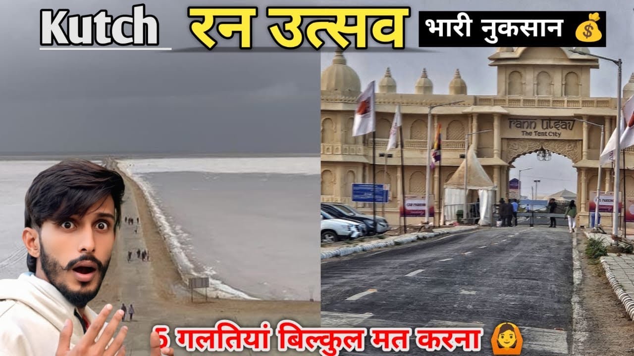 Don’t Go To Rann Of Kutch Before Watching This Video😟| 5 Mistakes 