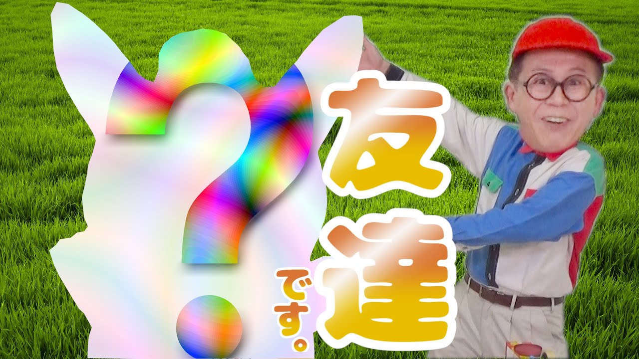 【コラボ】「新しいお友達」とモンスターボールを作ってみた！