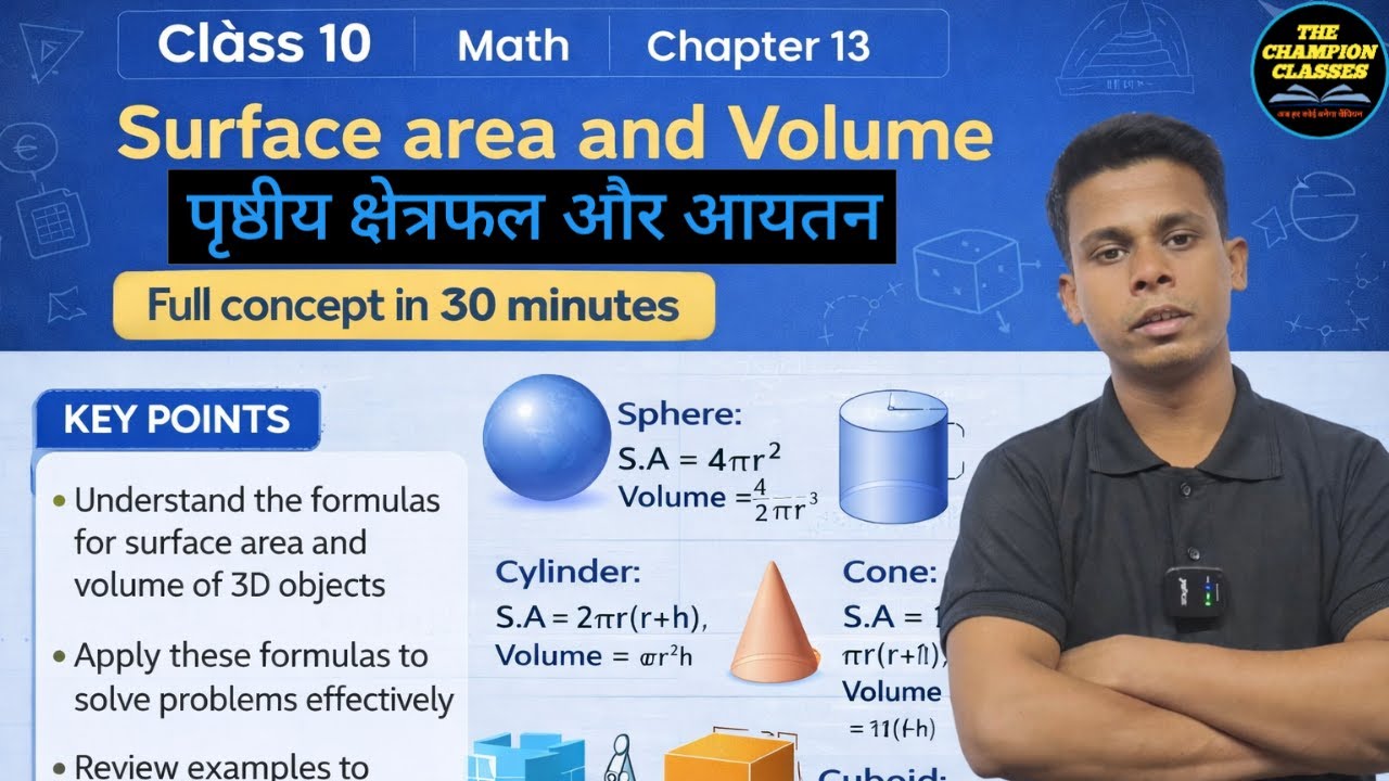 Surface area and Volume ( पृष्ठीय क्षेत्रफल और आयतन ) Class 10 Math Chapter 13 concept in 30 minute