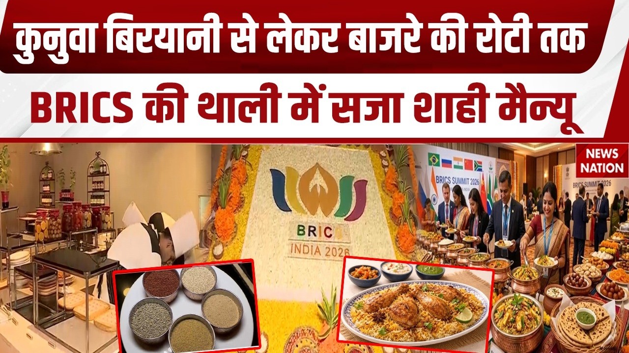 BRICS Summit 2026: BRICS की थाली में शाही Menu, The Lalit, Taj Hotel में खास इंतजाम! Indian Cuisine