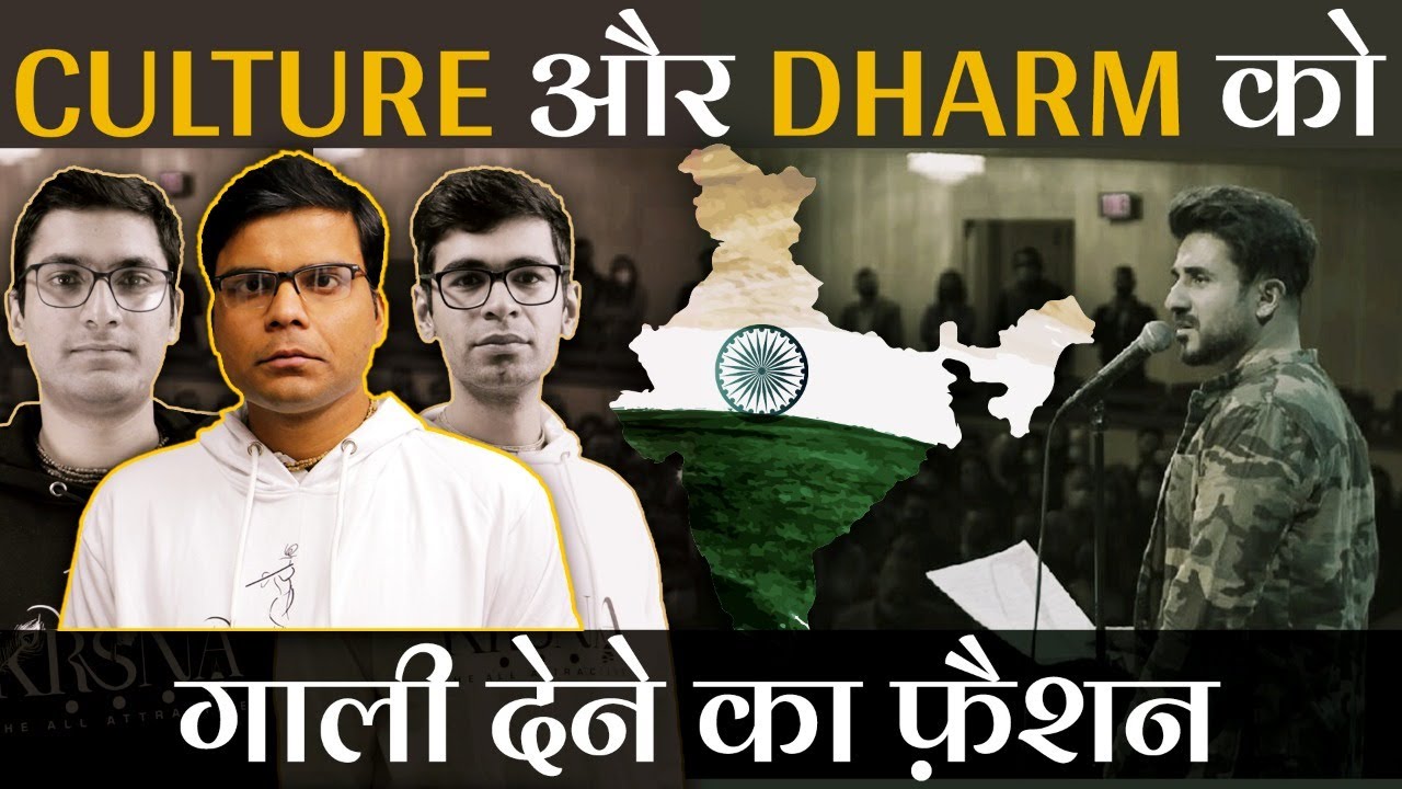 Inferiority Complex Regarding our Culture and Dharma | Reply to Vir Das