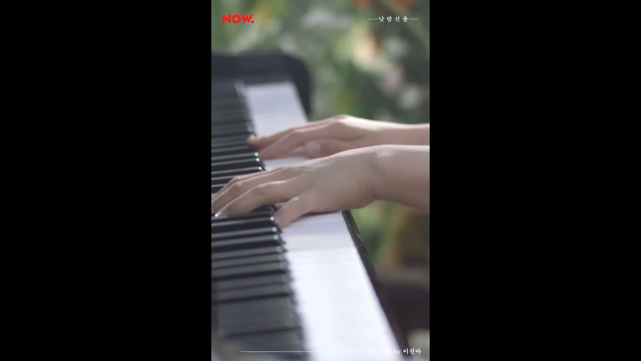 [이진아 Lee Jin-Ah]낮밤선율_낮의선율(산책의온도)