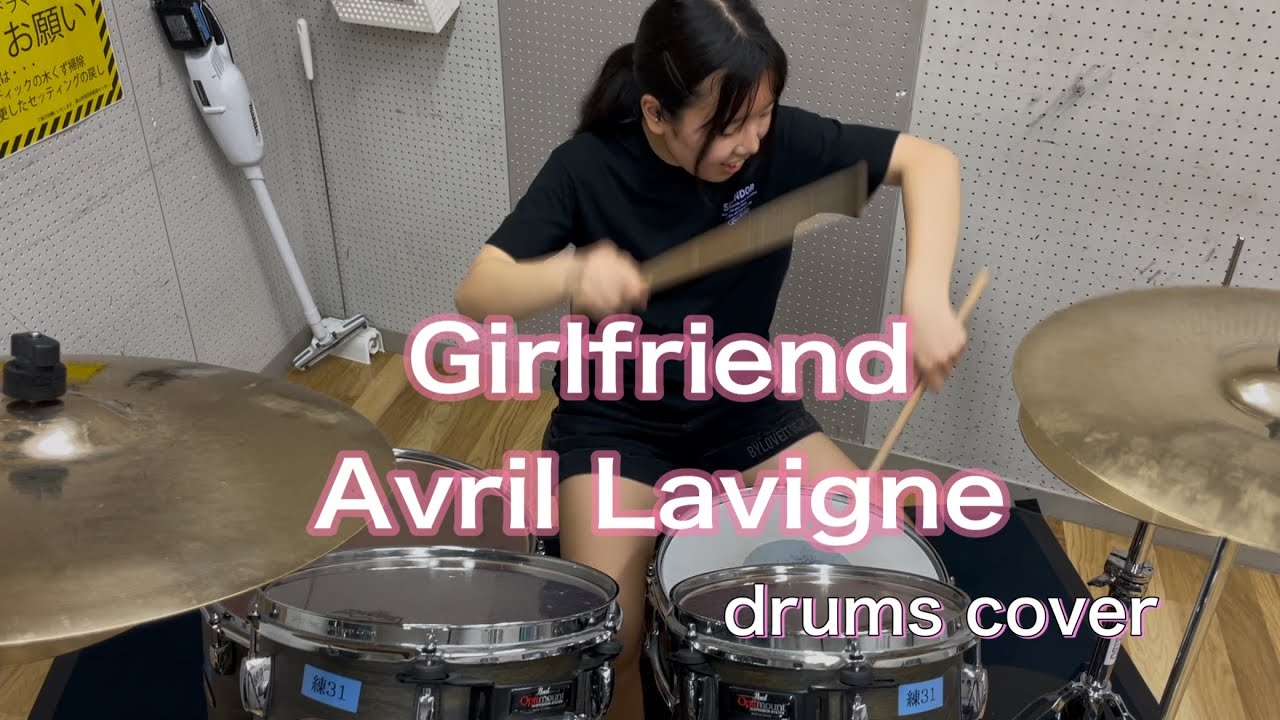 Avril Lavigne / Girlfriend 【drums cover】『sora 16years old』(*'ω'*) #ドラムカバー #ドラム