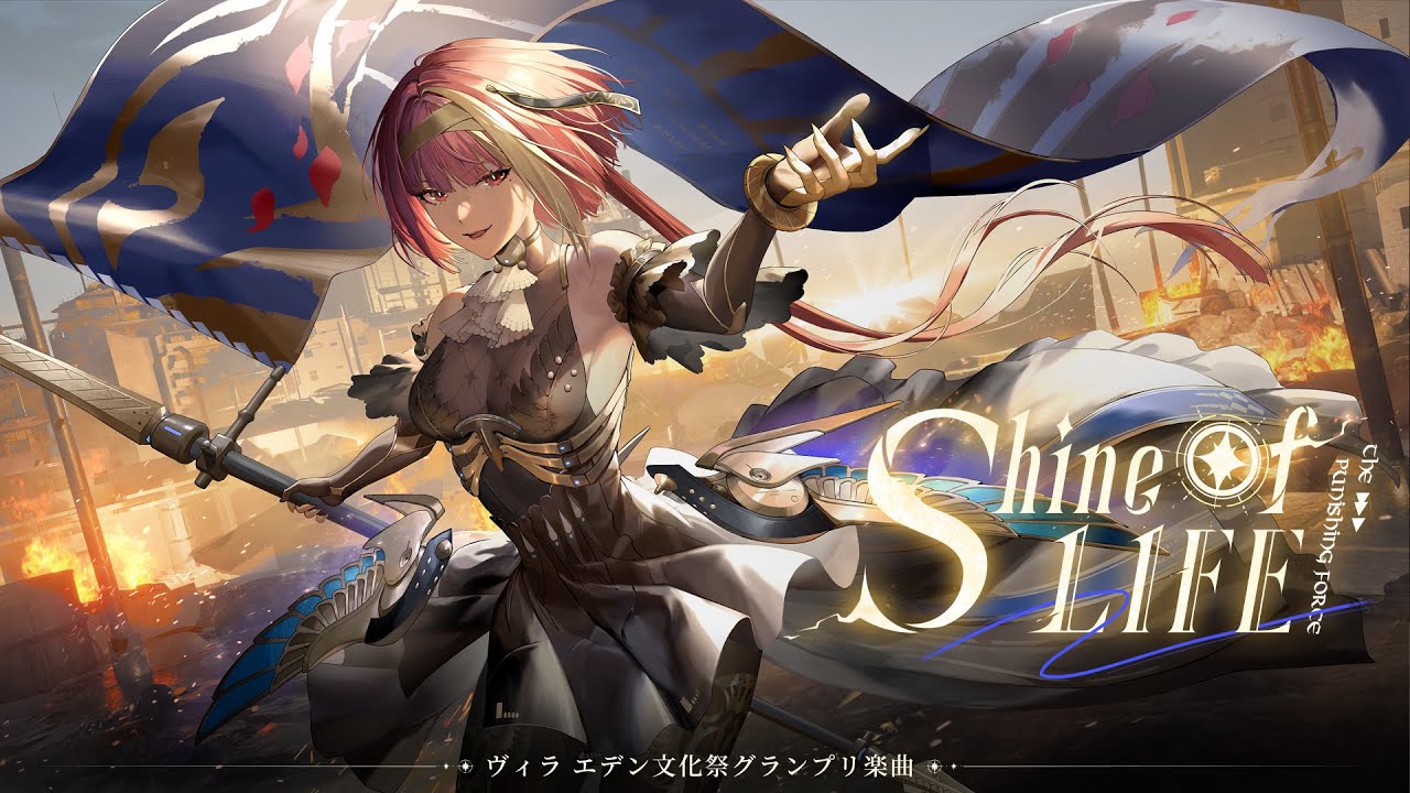「パニシング：グレイレイヴン」ヴィラ（CV 井上麻里奈） キャラクターソングPV【Shine of LIFE 】