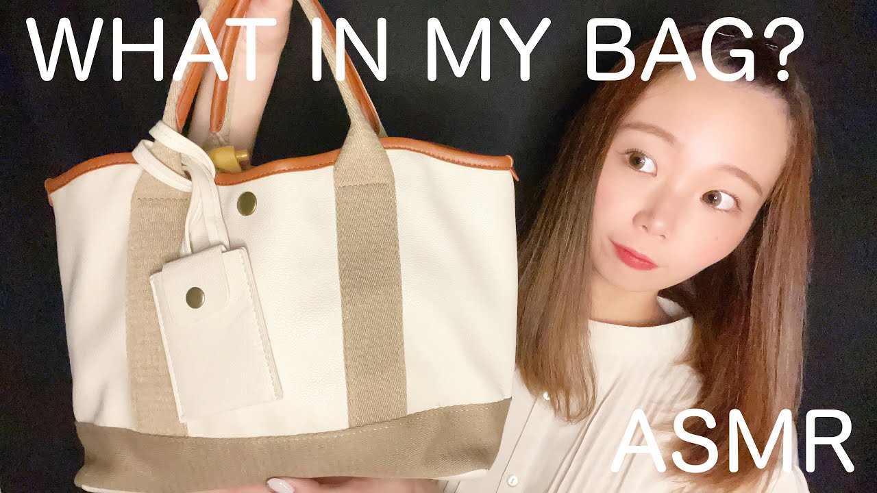 【ASMR】What's in my bag?👜❤️