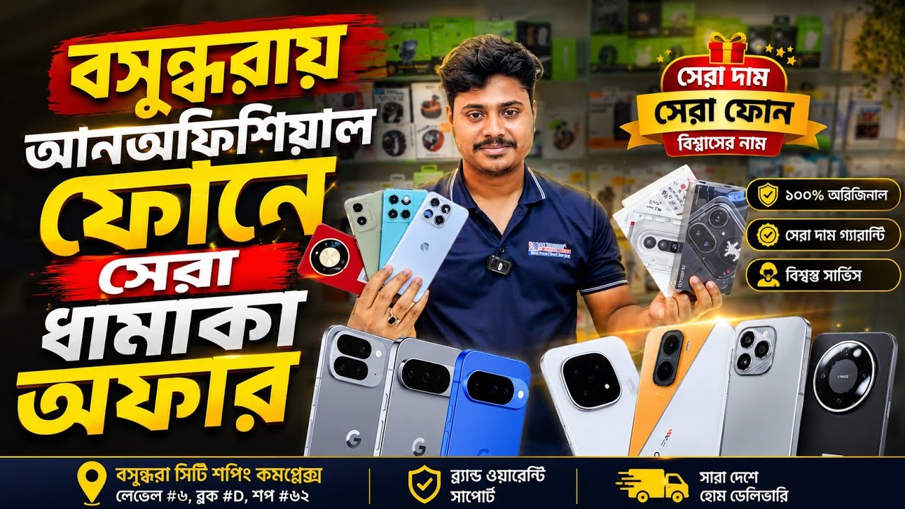 New Mobile phone price in Bangladesh 2026 😱📱 unofficial mobile phone in bd 🔥 New Smartphone price 