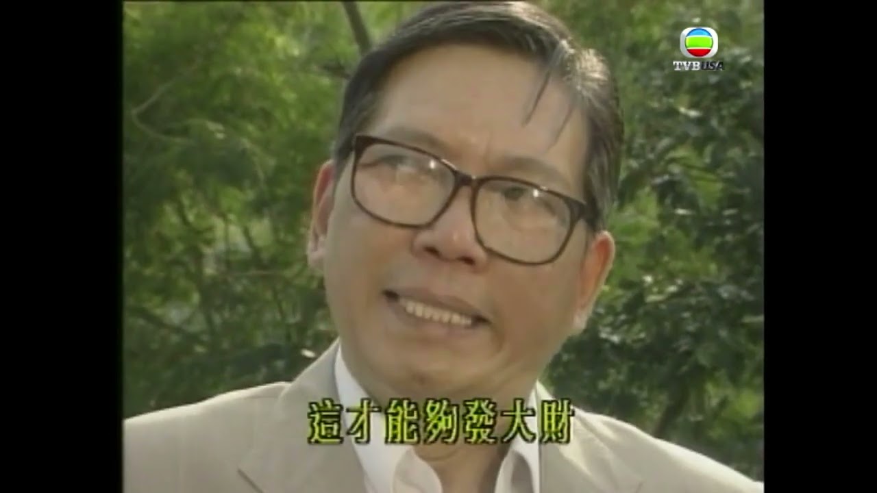 神劇大時代｜人追車定車追人？正癲佬！｜鄭少秋｜劉青雲｜周慧敏｜郭藹明｜TVBUSA