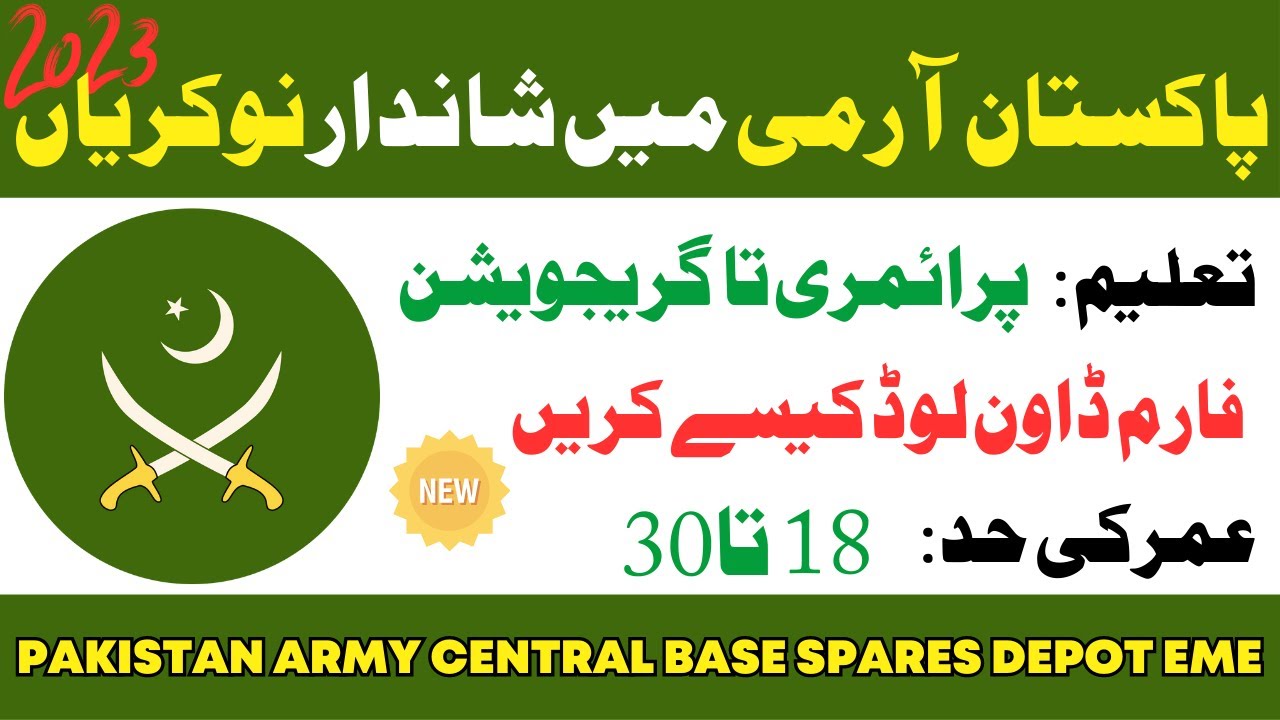 Pakistan Army Central Base Depot jobs 2023 |  Pak army jobs 2023 | Pk jobs 650