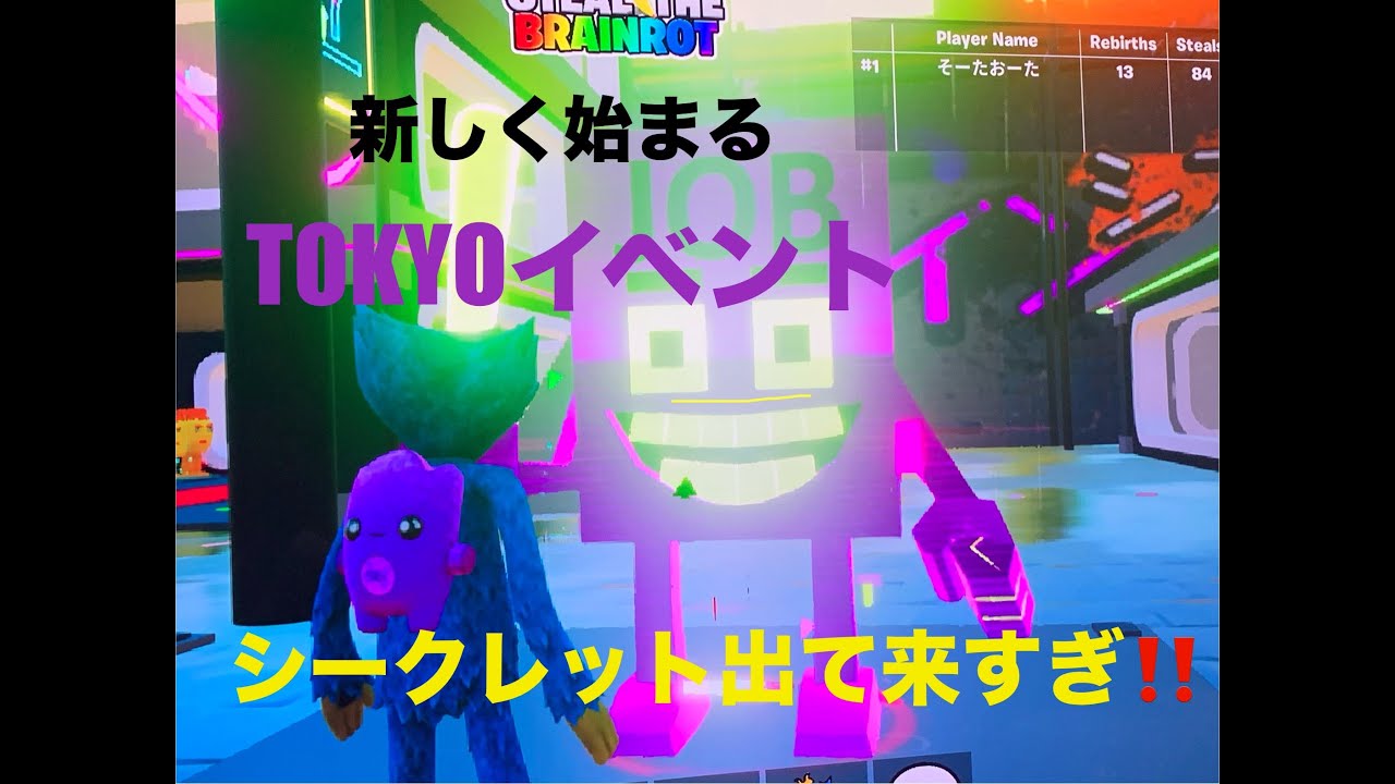 ブレインロッド（フォートナイト）　東京イベントシークレット出過ぎた！！　ブレインロット