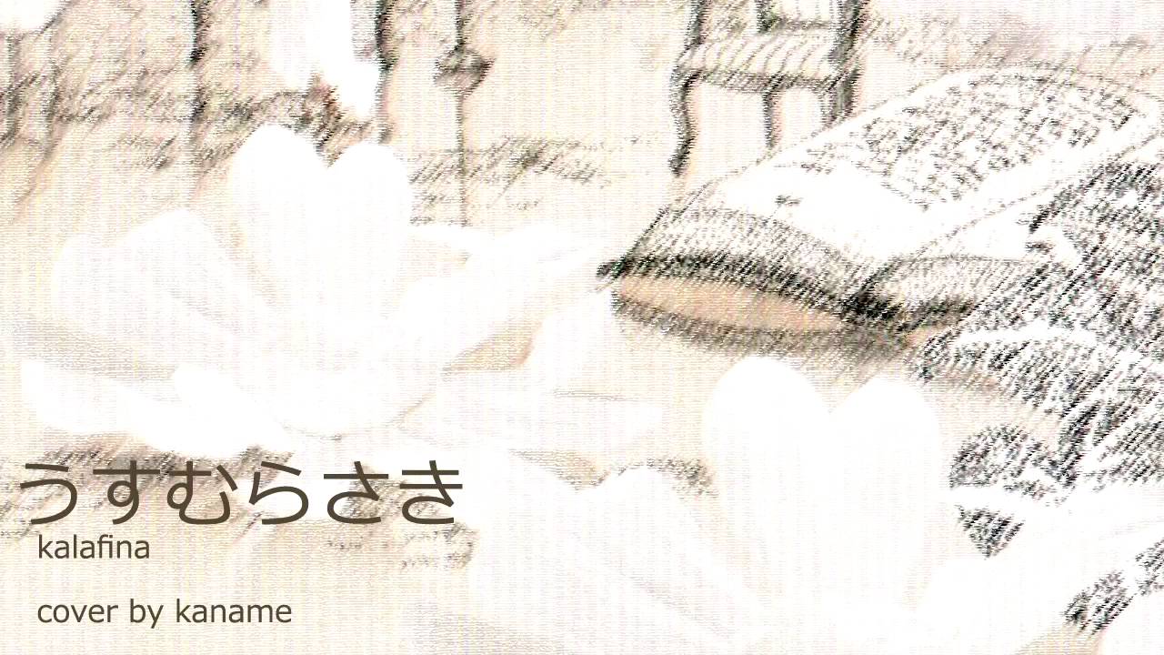 『KanaChi』 うすむらさき ~ Kalafina (Vocal Only)