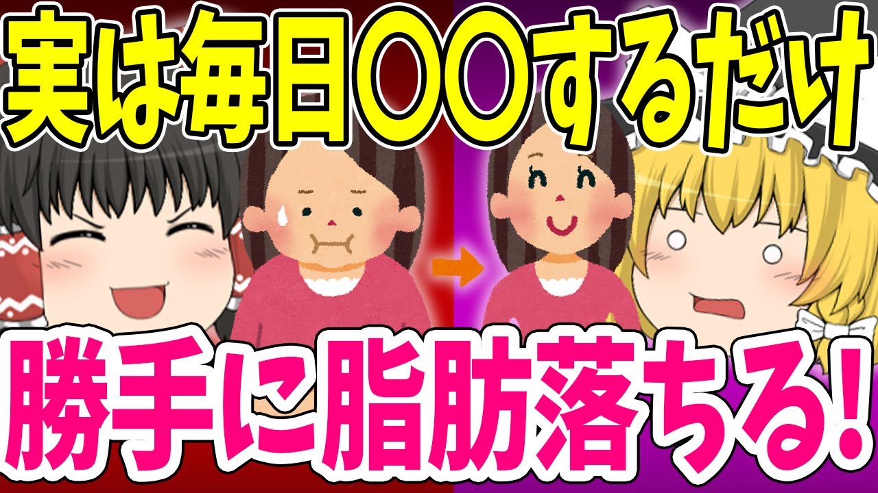 【痩せない人向け】お腹の肉が落ちる決定的な習慣7選