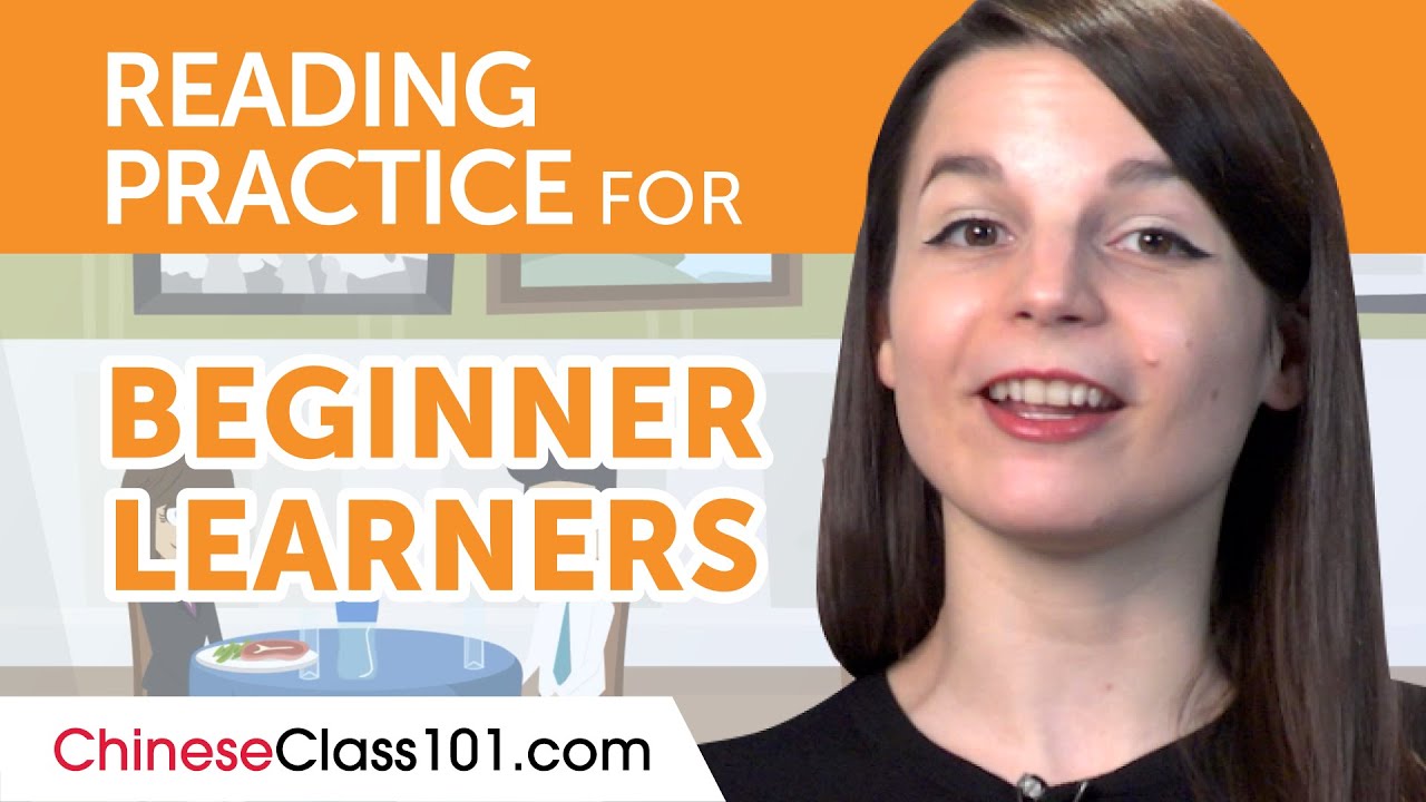 Chinese Reading Practice for Beginners