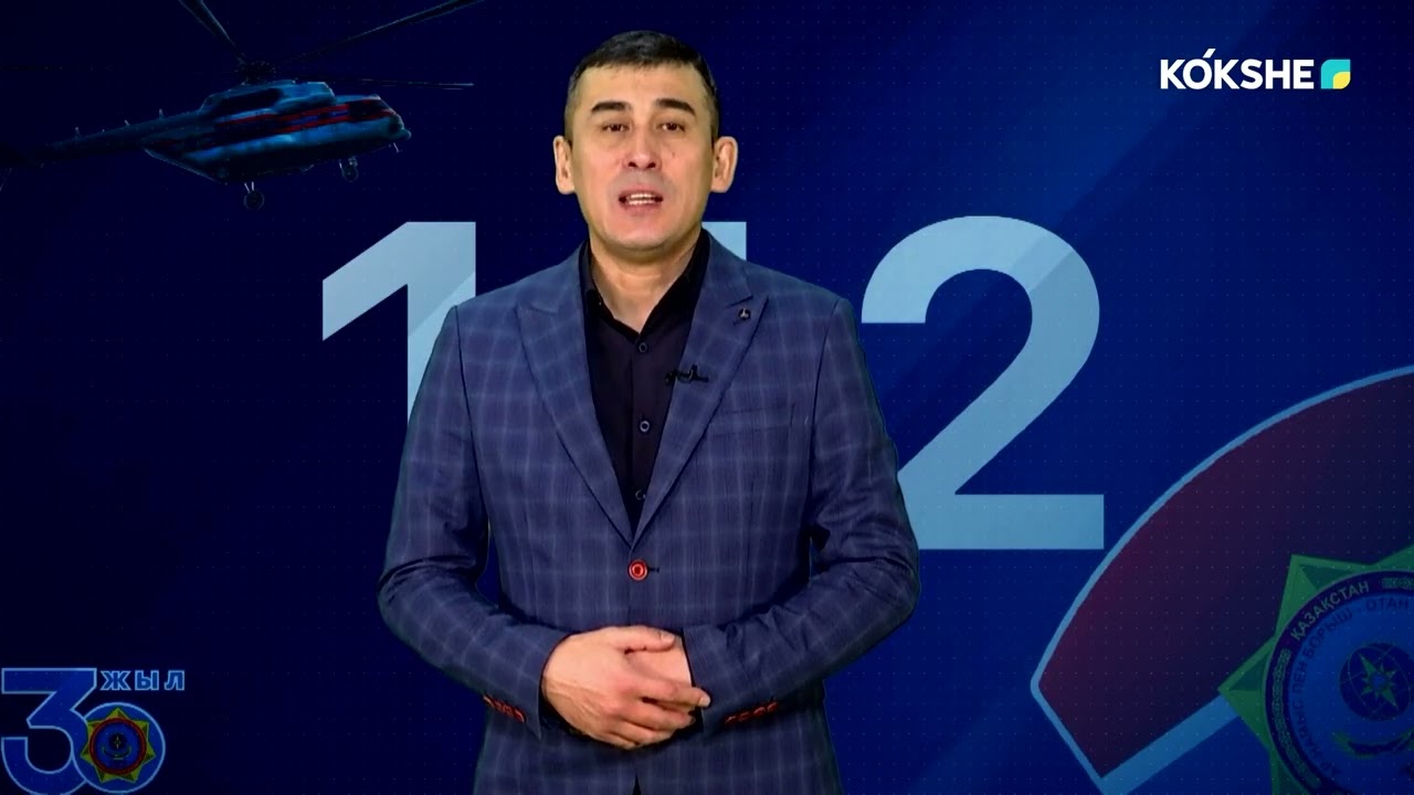 АКМОЛА 112 - 21.01.2026