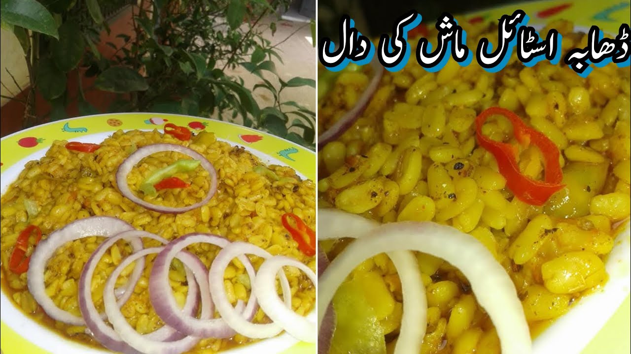 Dhaba style Mash daal|Daal fry|Tarka daal |Mash ki daal banane ka aasan tarika 