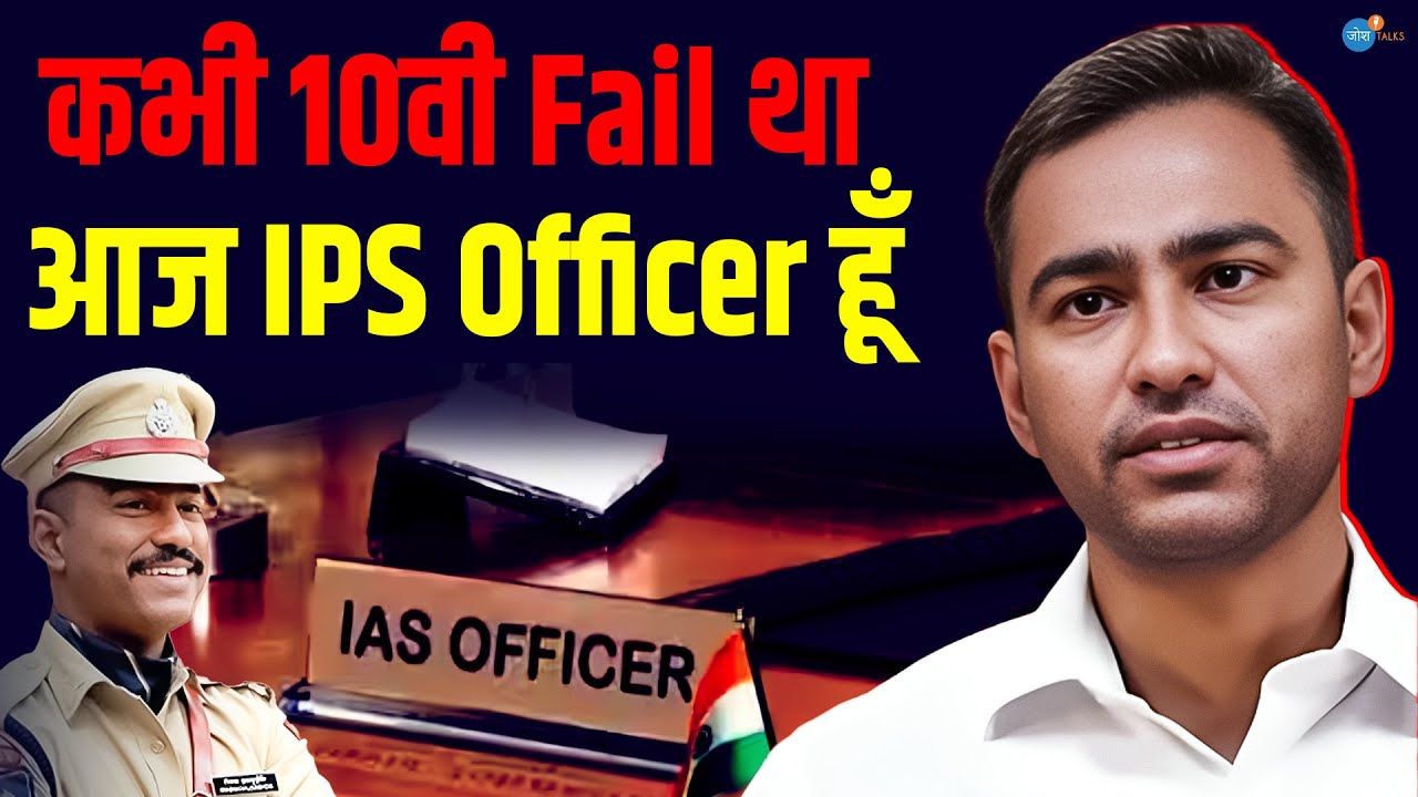 UPSC Interview में Blackout हो गया और... | IPS Mohibullah Ansari | UPSC | Josh Talks Hindi