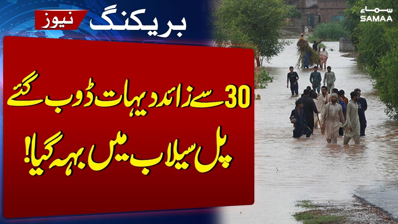 Disaster Alert: Flood Devastation in Jhang: Over 30 Villages Submerged, Key Bridge Washed Away