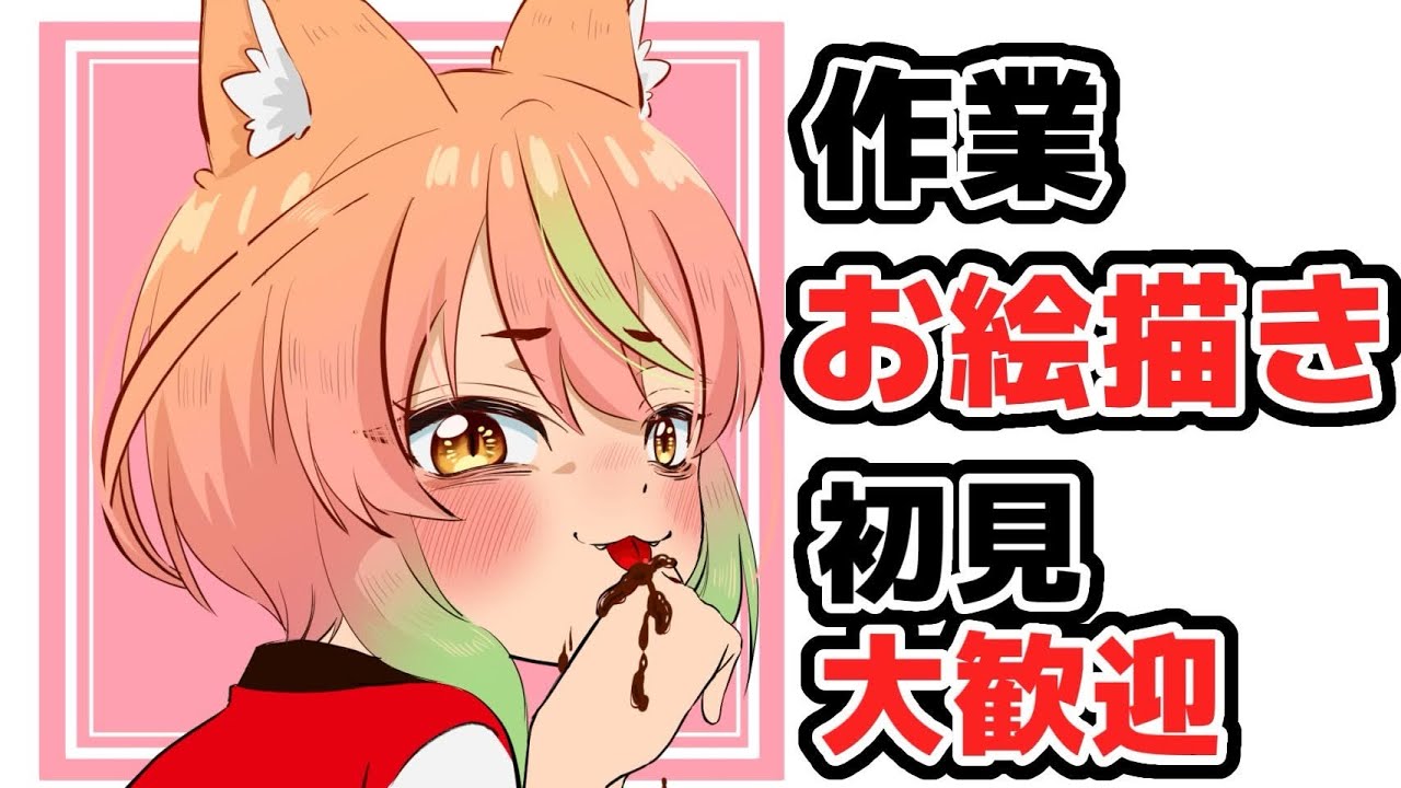 【お絵描き＆作業】立ち絵作業 #2