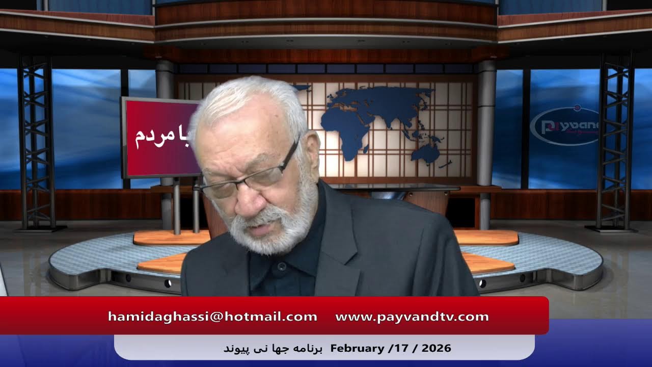 Payvand TV Live  February17 / 2026