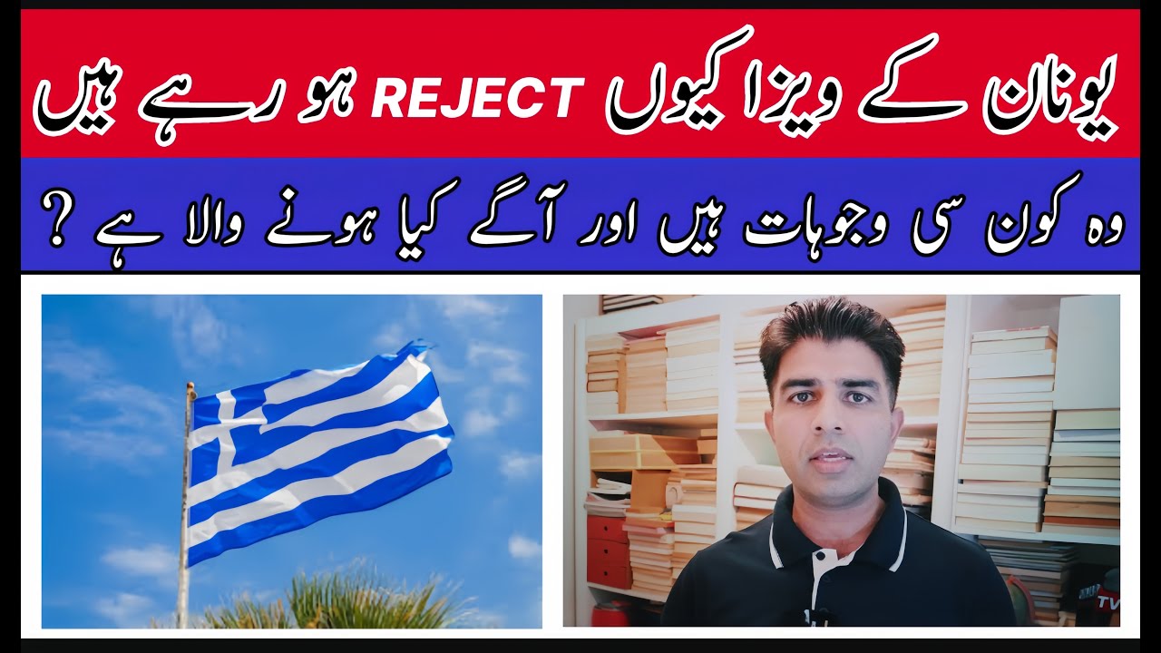 Greece work visa | rejected | Why?