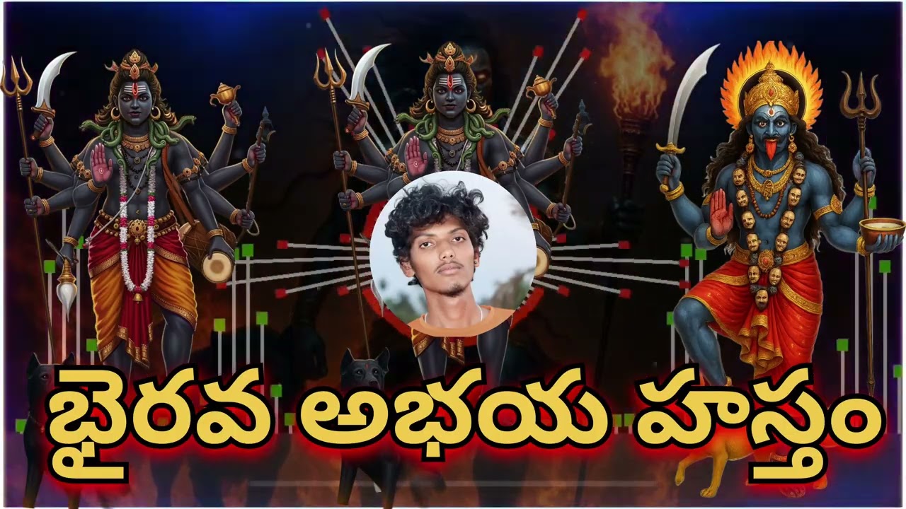 భైరవ అభయ హస్తం | Kala Bhairava Final Song | NDP ROCK STARS | Subscribe | like | share | 