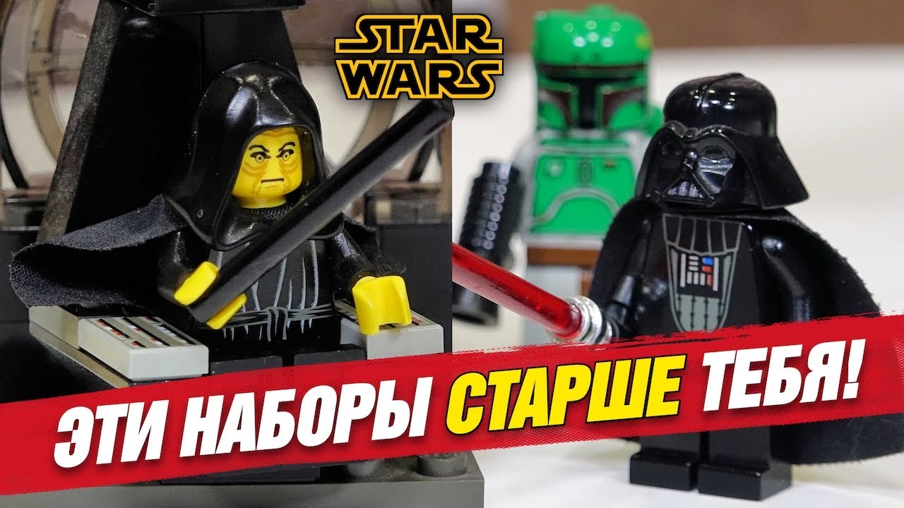 LEGO Звёздные войны первые наборы из Лего герои фильма Star Wars