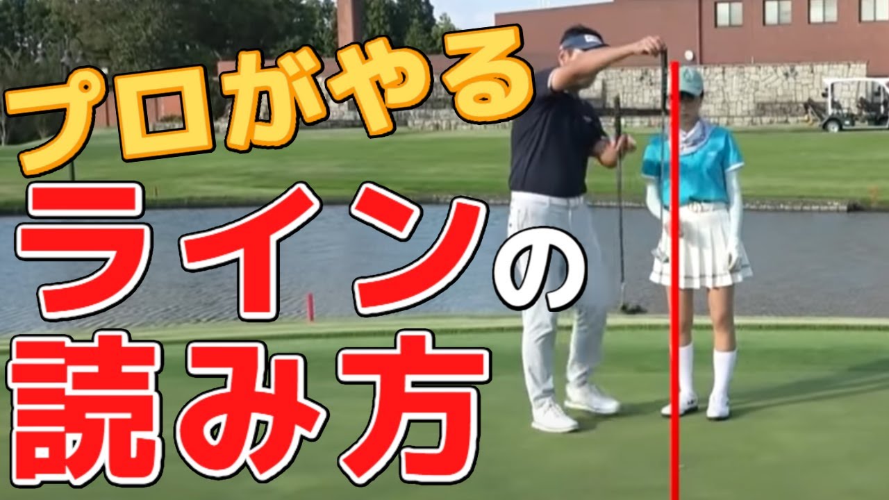 驚異のパッティング！ラインを読めば初心者でもコレだけ入るようになります【中井学/切り抜き/ゴルフ】 #学ゴルフ