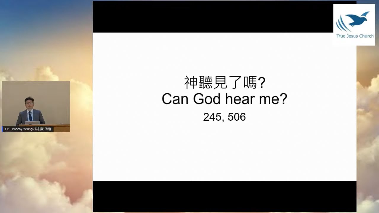 2021/8/4 Can God hear me? 神聽見了嗎? Pr. Timothy Yeung 楊志豪 傳道