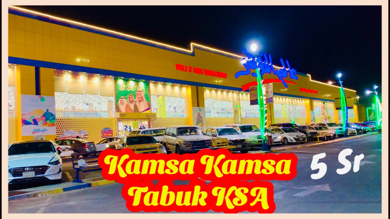 Kamsa Kamsa#Tabuk KSA-Part -2