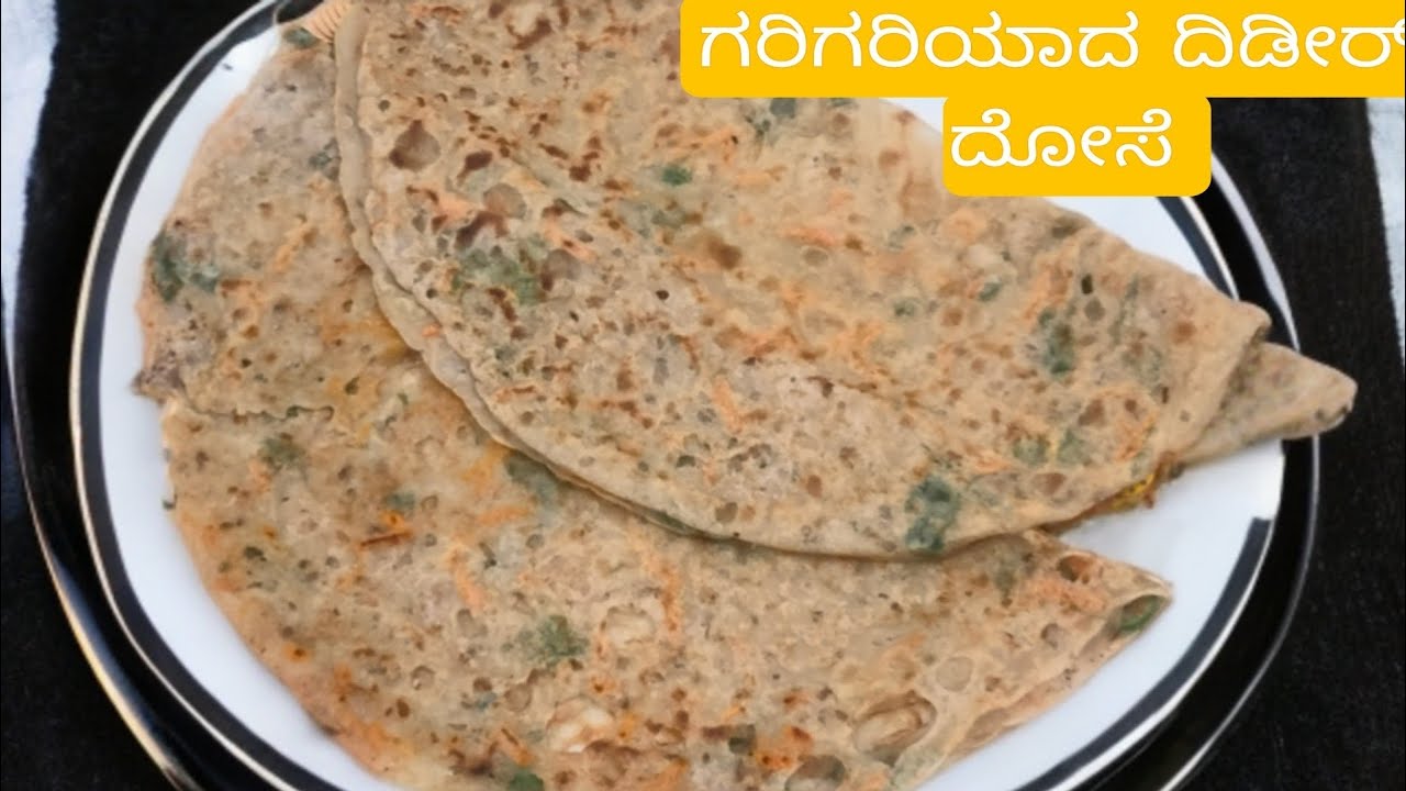 ಕೇವಲ ೫ ನಿಮಿಷದಲಿ ಮಾಡುವ ಗರಿಗರಿಯದ ದೋಸೆ ಮಾಡಿ ನೋಡಿ ತಟ್ಟೆಪೂರ್ತಿ ಖಾಲಿ /instant jowar dosa recipe