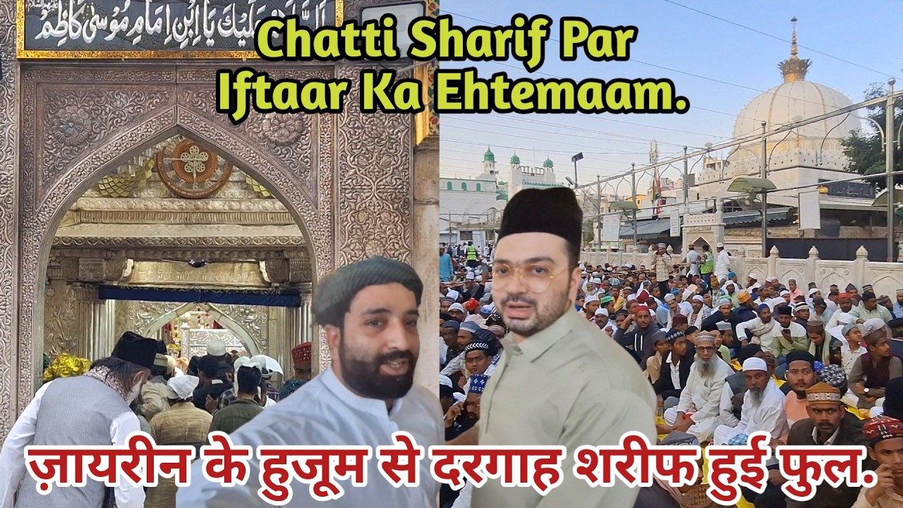 Chatti Sharif Iftaar Ka Manzar Ajmer Sharif Dargah | Zaireen Se Dargah Sharif Hui Full Jaha Gasht