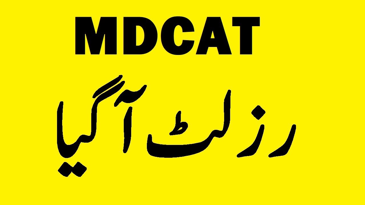 #MDCAT - Result Announce - MDCAT 2020 LATEST NEWS - Breaking News NATIONAL MDCAT 2020 RESULT - Grace