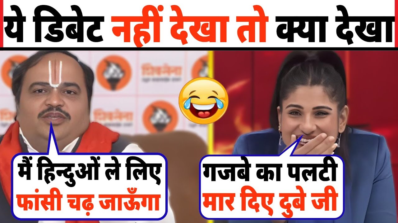 🤣🤪Rubika Liyaquat | Anand Dubey | RKR Reaction | Ajay Alok | Latest Hindi Debate