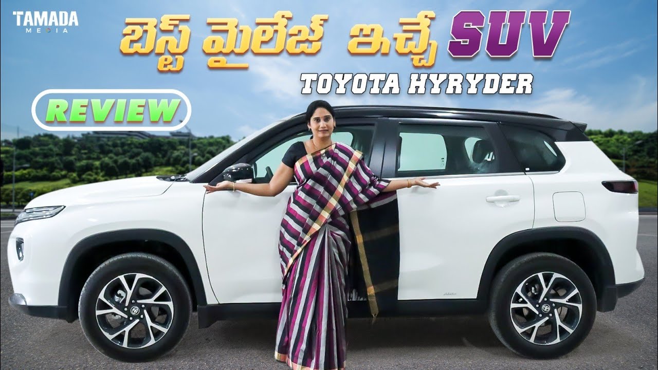 Toyota Urban Cruiser Hyryder | Toyota Hyryder review IN Telugu | Anuradha | V automobiles