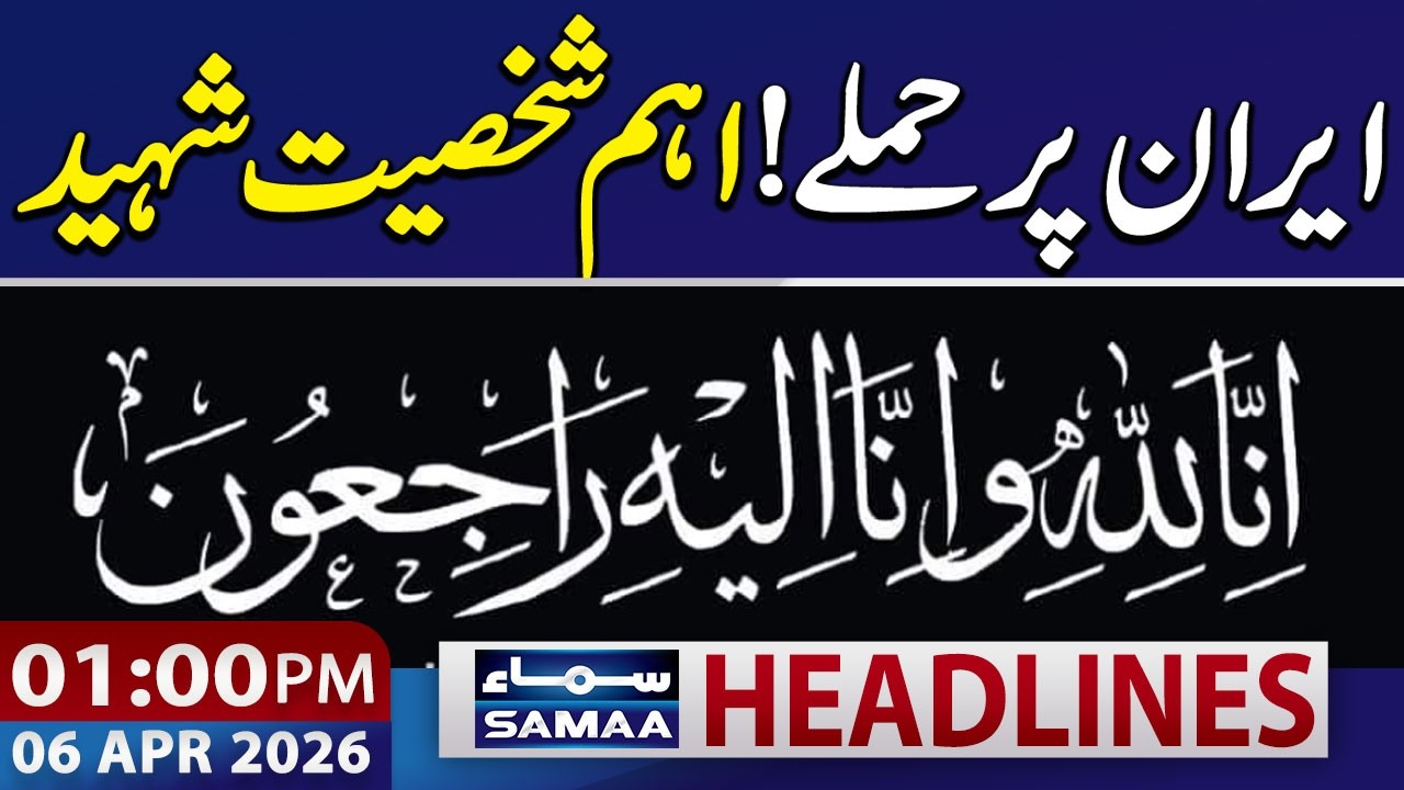 Iran War Update | Senior IRGC Intelligence Chief Martyred | 01 PM News Headlines | 06 April 2026