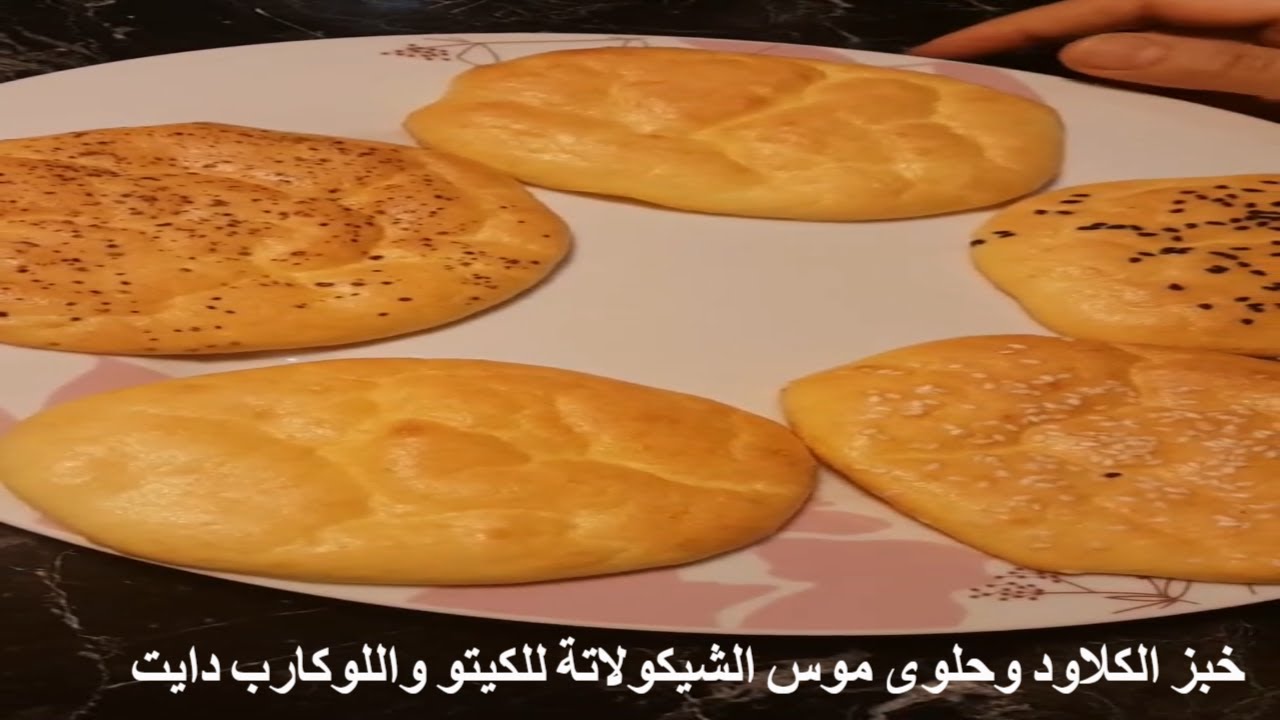 chocolate mousse لنظام الكيتو واللو كارب وعمل حلو موس الشيكولاتة cloud bread طريقة عمل خبز
