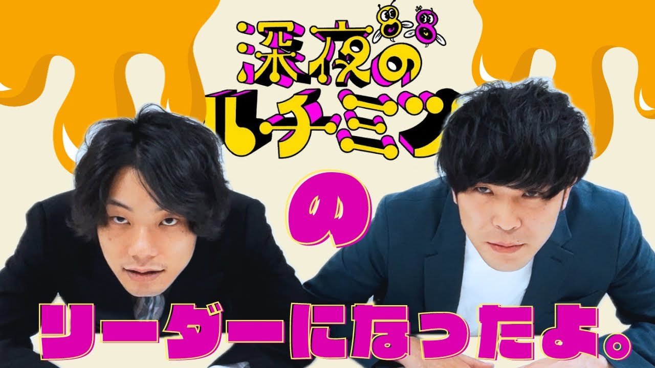 【深夜のハチミツ】遂に認められました！【9番街レトロ】