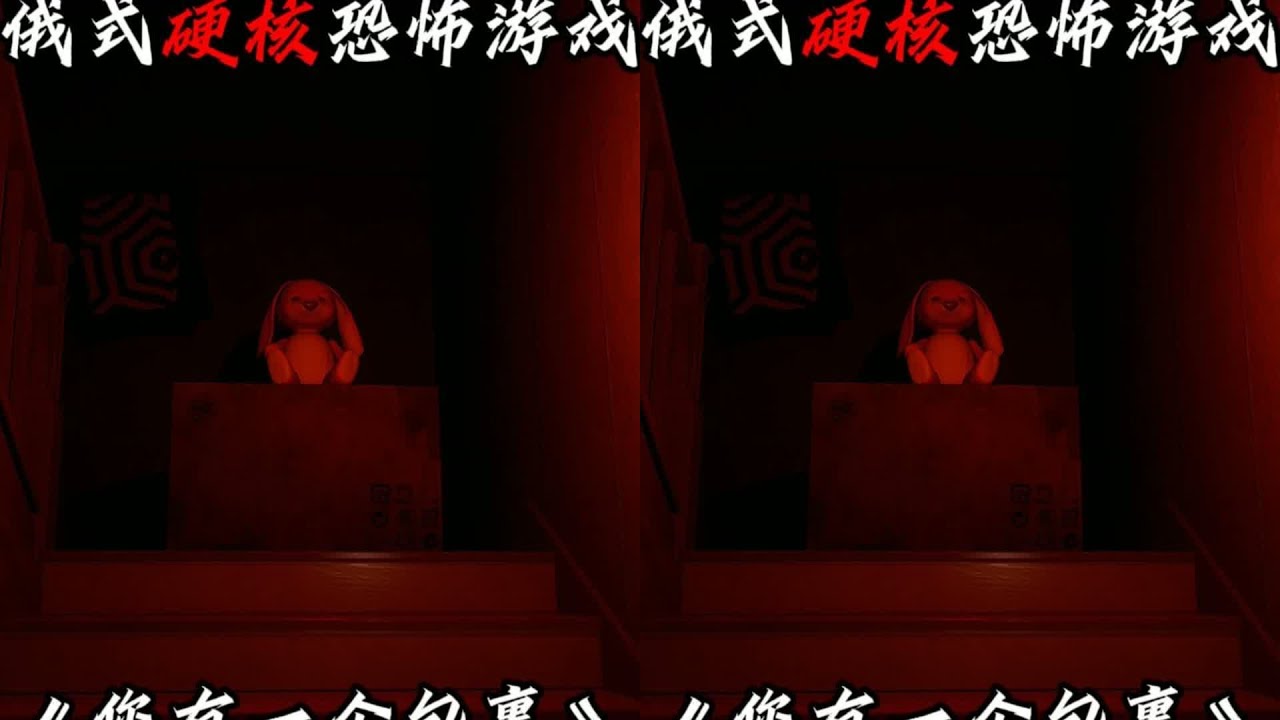 家門口每天都會送來一個神秘快遞？ 俄羅斯硬核恐怖游戲《You’ve Got a Pac #输出: 恐怖游戏 #Steam游戏 #游戏实况 #全流程 #游戏解说