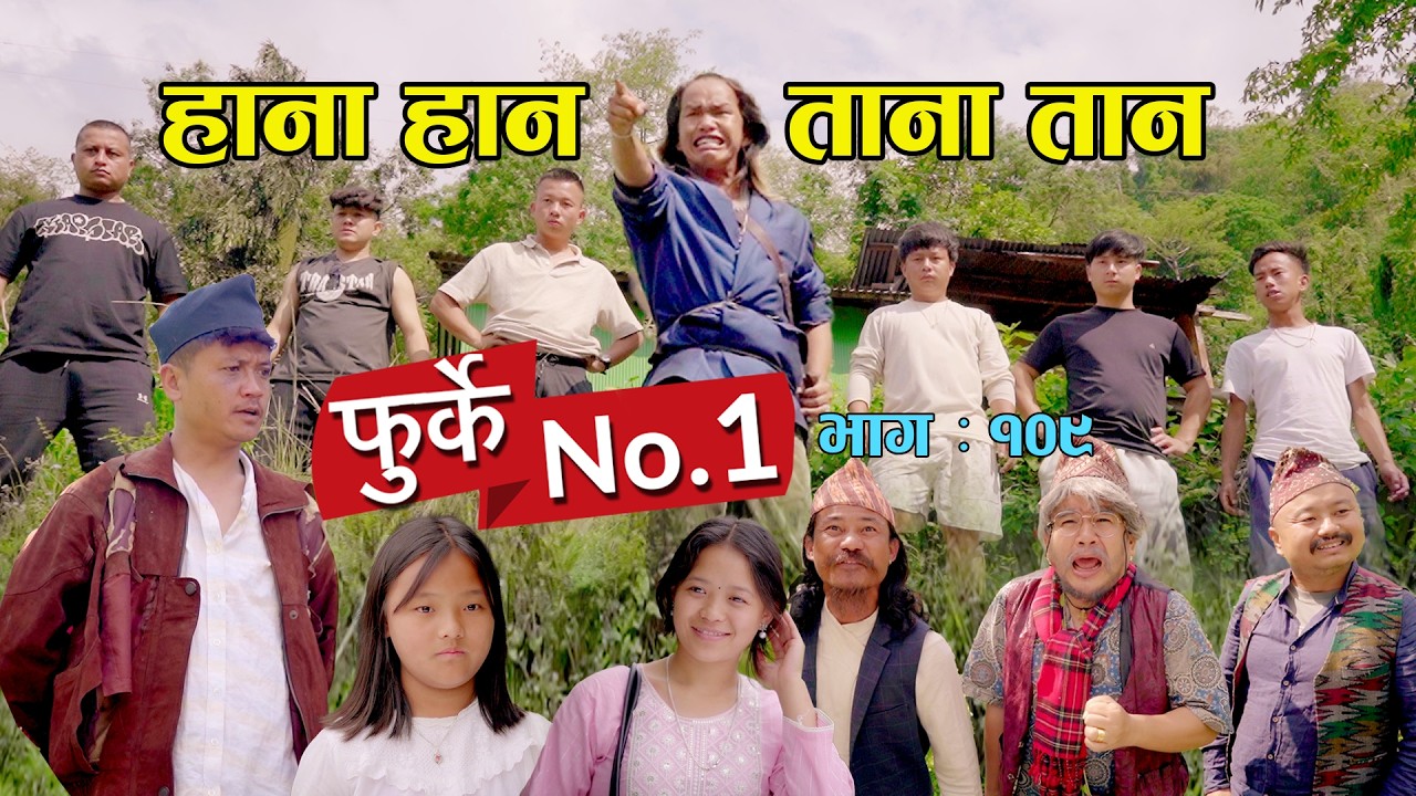 फुर्के न:1 भाग 109 II हाना हान ताना तान II WBR II Bhakte DON II Star Sapan Subba II 9 June 2026