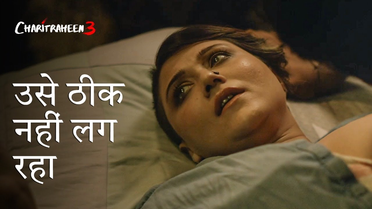 उसने यह बहुत बार बोला है ft Swastika Mukherjee, Saayoni Ghosh | Charitraheen | hoichoi