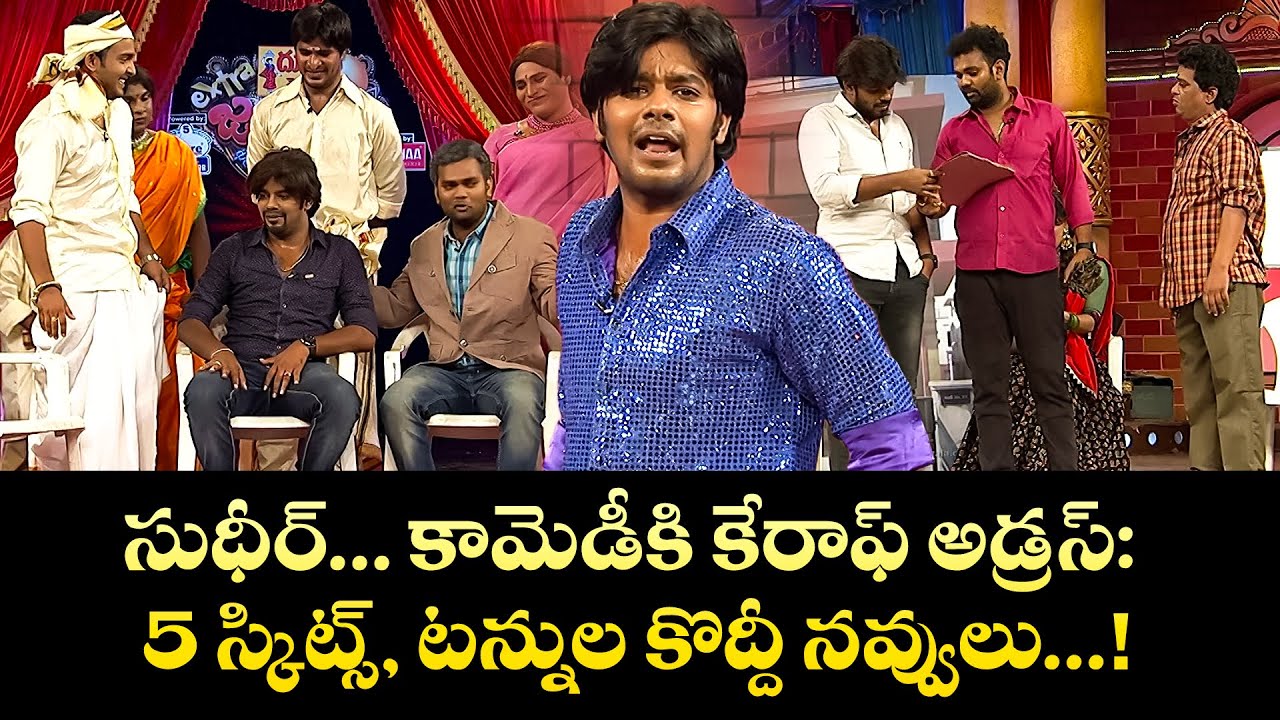 Sudigali Sudheer Top 5 Skits | Extra Jabardasth | 27th August 2025 | Ram Prasad, Srinu | ETV