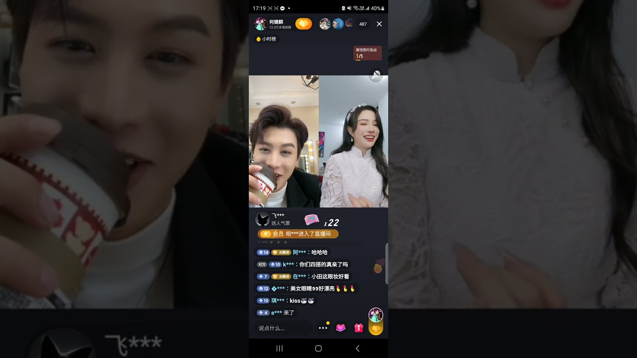 何健麒 田熙雯 直播