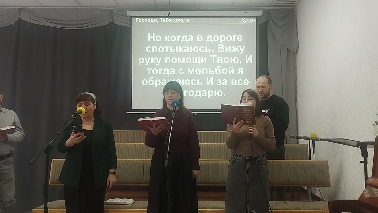 Господи, Тебя хочу я славить/ Общее пение 