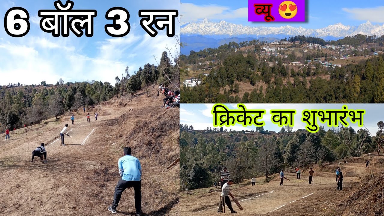 ।। gya cricket tournament ke shubharambh mein 💥।। 10 साल बाद हुआ चमत्कार 😲।। 